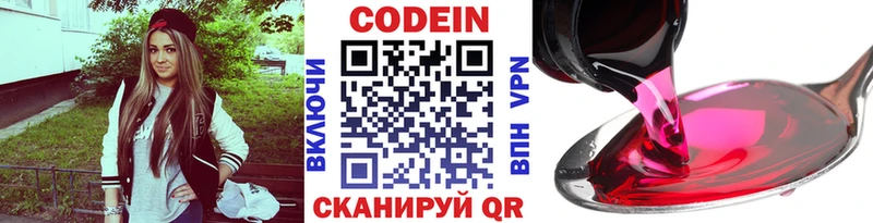 Купить где  Чайковский  Codein напиток Lean (лин) 