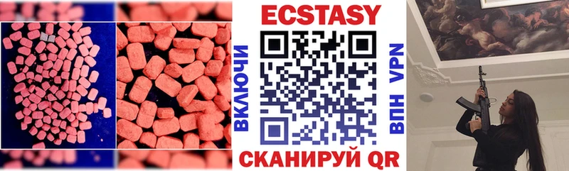 ЭКСТАЗИ 300 mg  Купить где  Чайковский 