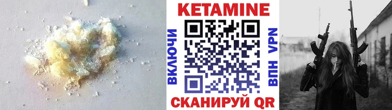 Кетамин VHQ  Купить  Чайковский 