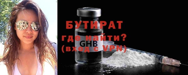 бутират Тутаев