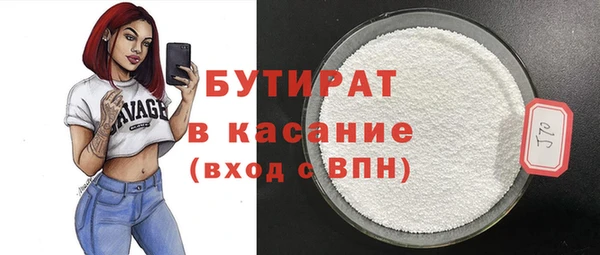 бутират Тутаев