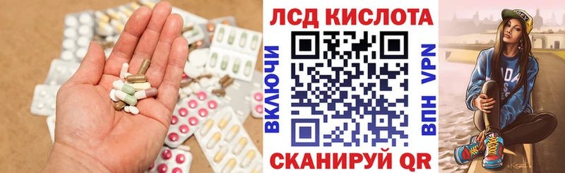 LSD-25 экстази кислота  Купить где  Чайковский 