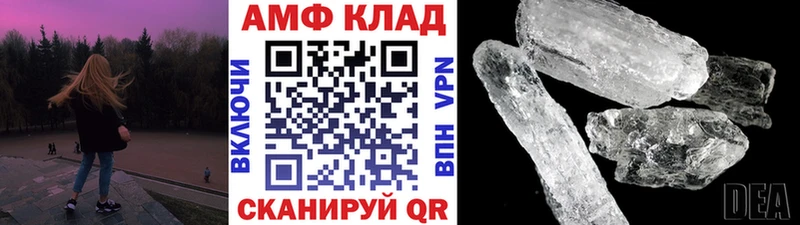 МЕТАМФЕТАМИН Декстрометамфетамин 99.9%  Купить где  Чайковский 